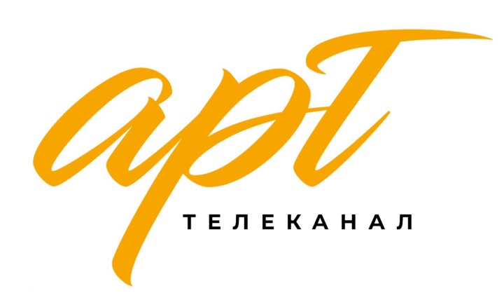 Новый телеканал АРТ в кабельной сети АО «Химки-СМИ»