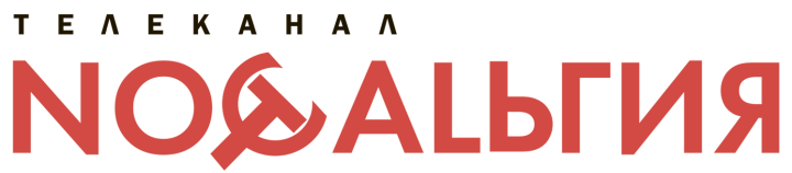 Новый телеканал «Ностальгия» в сетке вещания АО «Химки-СМИ» - новость от 21.01.2026