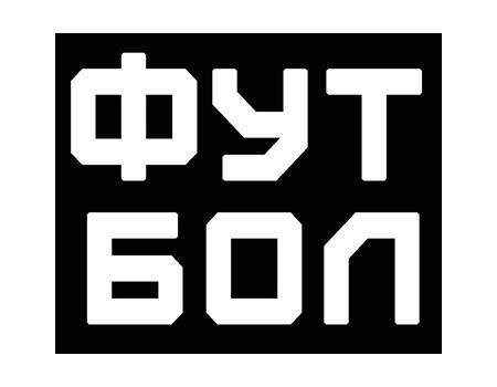 футбол тв