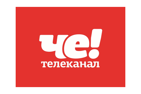 телеканал че