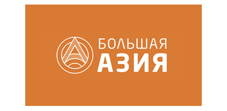 большая азия